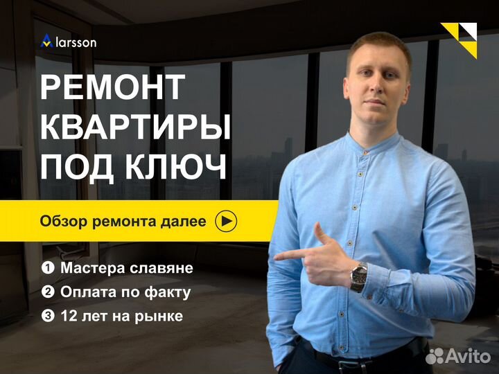 Ремонт квартиры под ключ