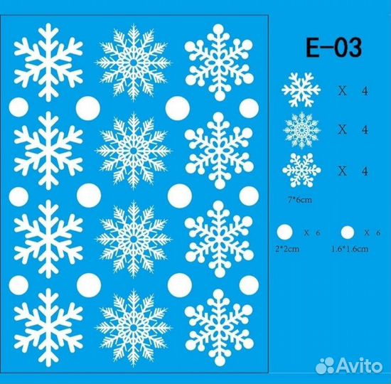 Наклейки новогодние