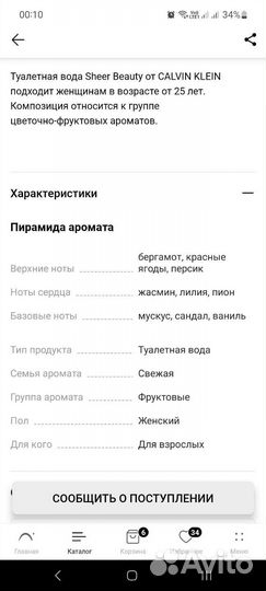 Туалетная вода calvin klein