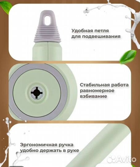 Миксер мини