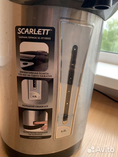 Термопот бу рабочий