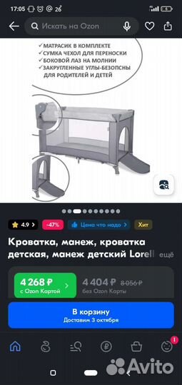 Манеж детский новый