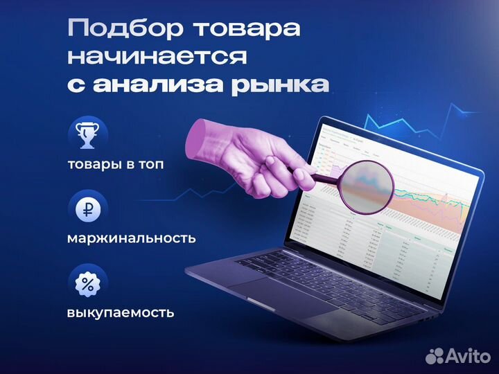 Менеджер по работе с маркетплейсами wildberries