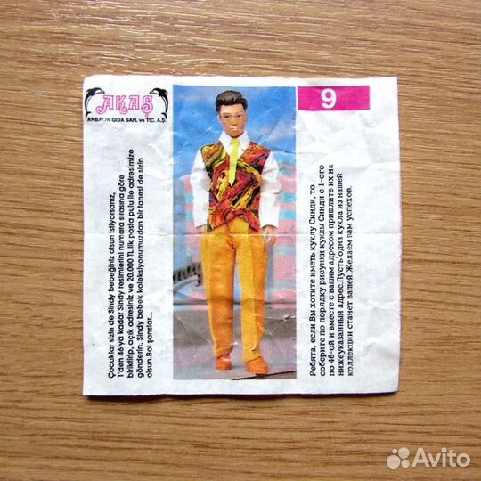 Вкладыши от жвачек akas, Tudanya, 90-е годы