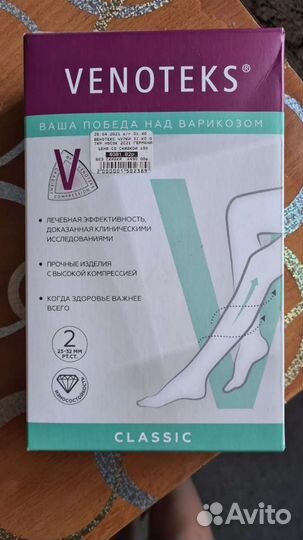 Компрессионные чулки