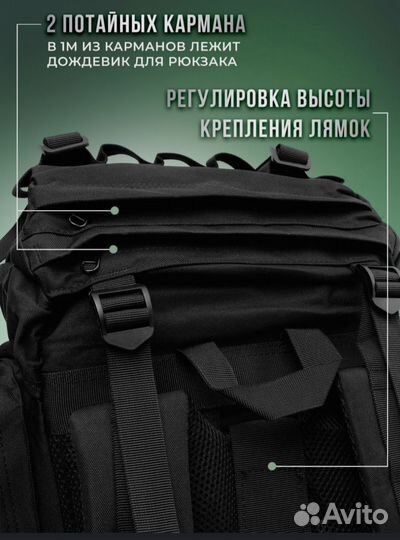 Туристический рюкзак 80 литров