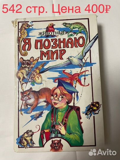 Книги, энциклопедии, словари