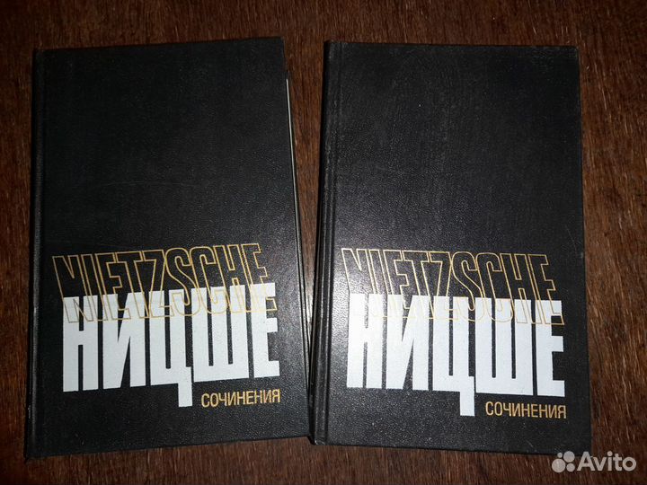 Фридрих Ницше Сочинения в 2-х томах