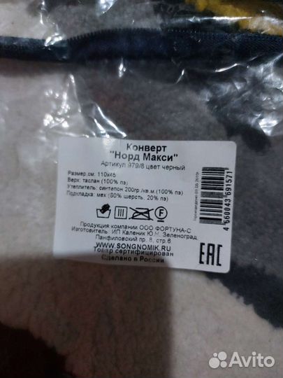 Зимний конверт в коляску