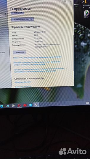 Моноблок