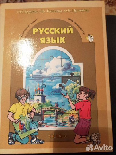 Пособия по русскому языку для нач. школы