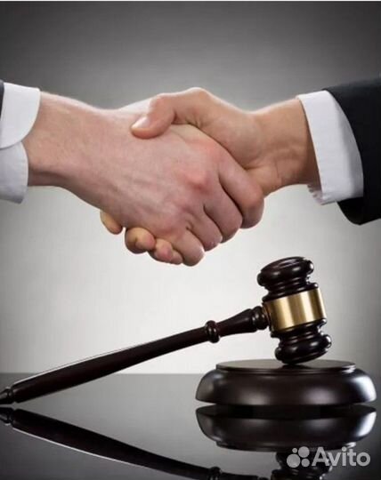 Юридические услуги