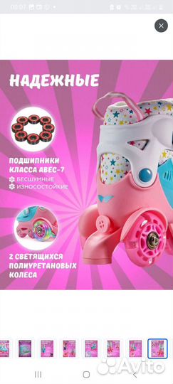 Роликовые коньки детские раздвижные