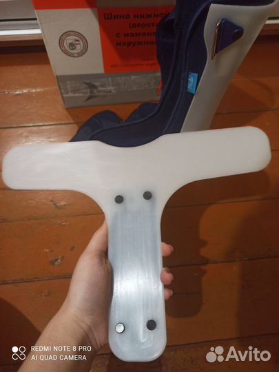 Шина нижней конечности