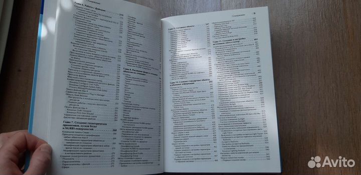 Книга по 3ds max 8