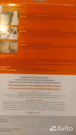 Корсет поясный