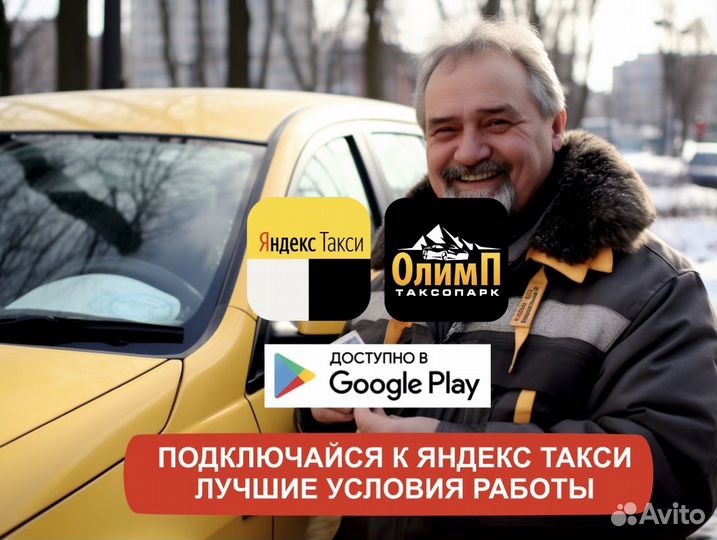 Водитель Такси на своем авто