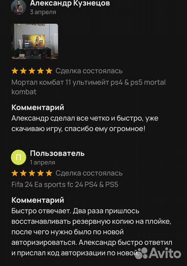 Подписка PS Plus Турция пс плюс