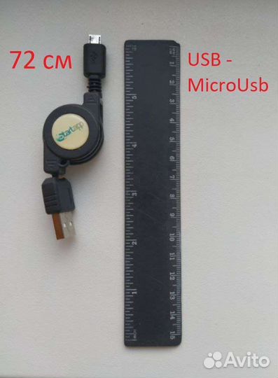 Провода USB разные