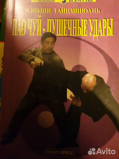 Пао чуй пушечные удары много других книг