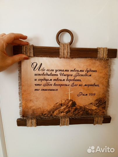 Настенное панно