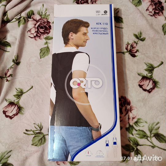 Корсет ортопедический грудо-поясничнокресцовый