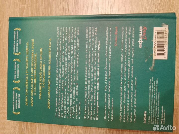 Адам Кей: Будет больно