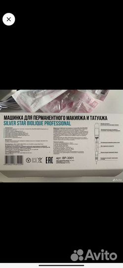 Новая машинка для перманентного макияжа