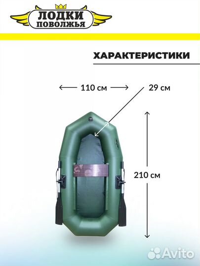 Лодка пвх R-210