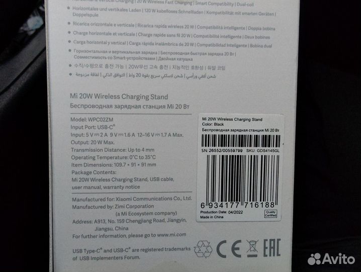 Беспроводная зарядка xiaomi 20w