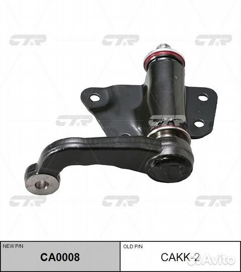 Рычаг маятниковый Kia sportage 93.7- CA0008 d c