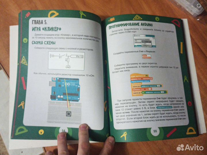 Голиков Д. 18 игр. проектов на Scratch и Arduino