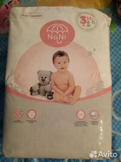 Подгузники