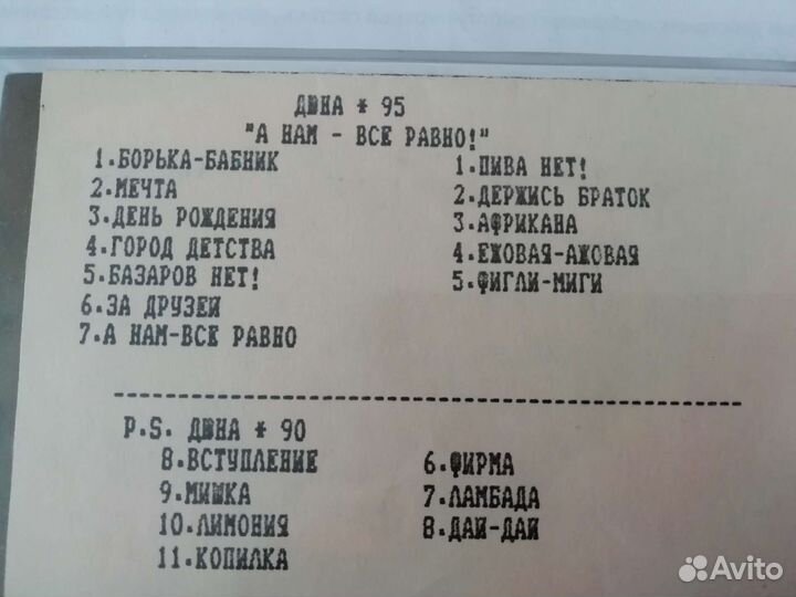 Магнитофонные кассеты