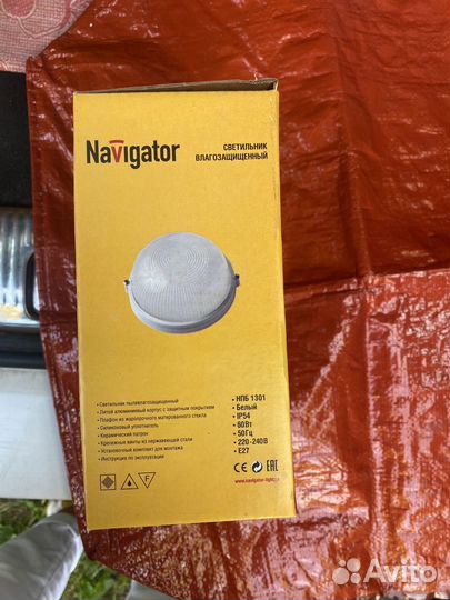 Navigator