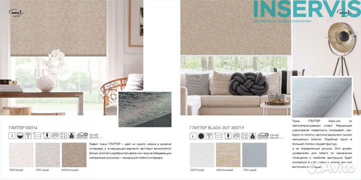 Рулонные шторы на пластиковые окна