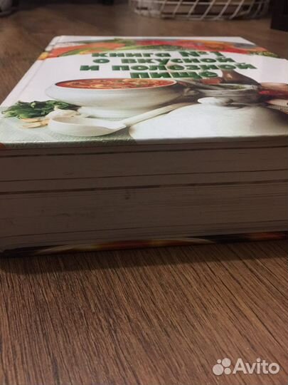 Книга рецептов 1024 стр. /вес 3кг/подарочная