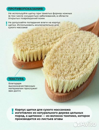 Деревянная щетка для сухого массажа Letique