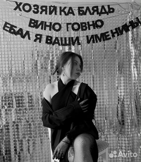 Гирлянда растяжка