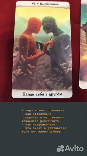 Taро светлый провидец