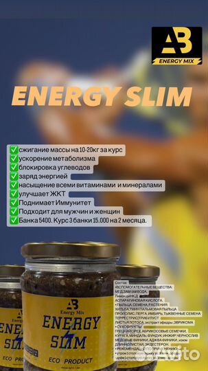 Energy Mix (спортивное питание)
