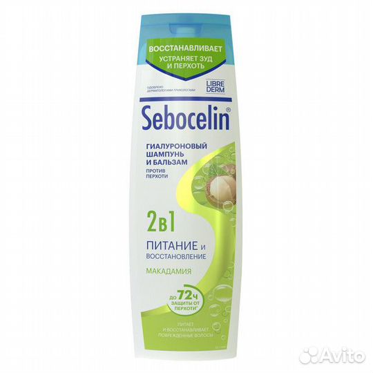 Шампунь librederm Sebocelin 2в1 Питание и Восстано