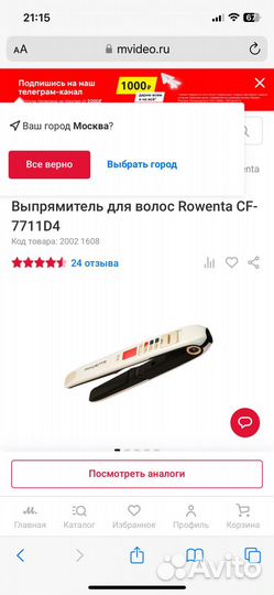 Выпрямитель для волос ровента. Почти новый