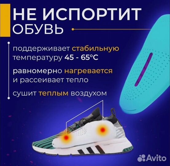 Сушилка ультрафиолетовая для обуви