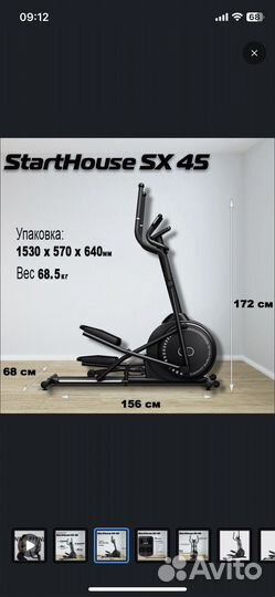 Эллиптический тренажер Clear Fit StartHouse SX 45