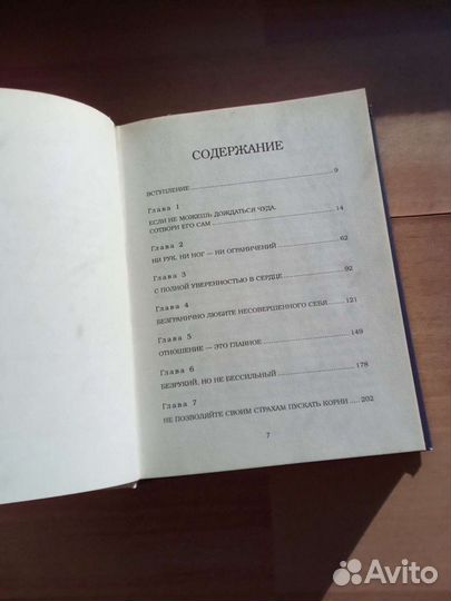 Жизнь без границ