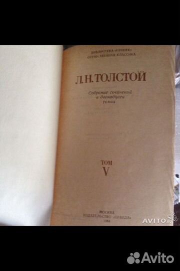 Л. Н. Толстой собрание сочинений