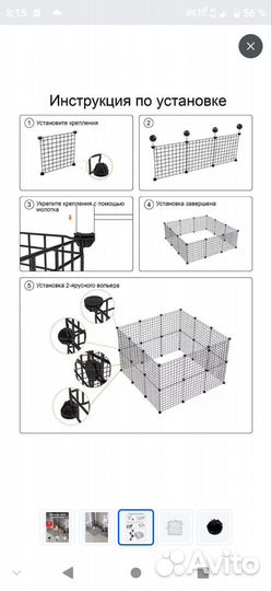 Клетка вольер для щенков