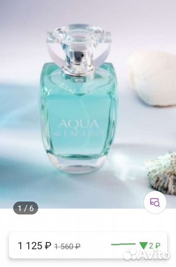 Туалетная вода