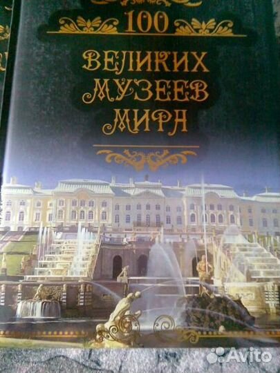 Энциклопедии подарочные новые